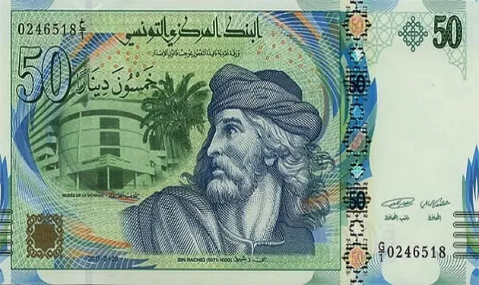 أسعار الدينار التونسي  مقابل الجنيه المصري بداية تعاملات اليوم الثلاثاء 19 - 8- 2025